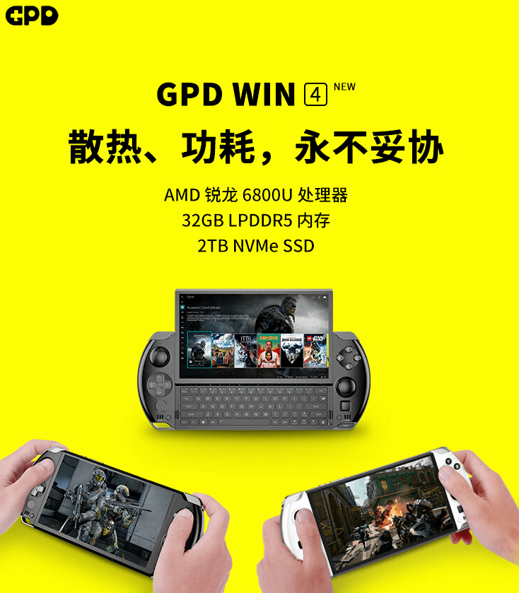 4掌机今日开启预售搭载R7 6800U九游会网站中心4999元起GPD WIN(图3)