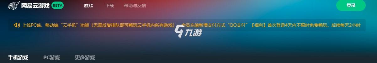 台汇总 5款好用免费的云游戏平台推荐九游会网站入口最好用的5款云游戏平(图2)